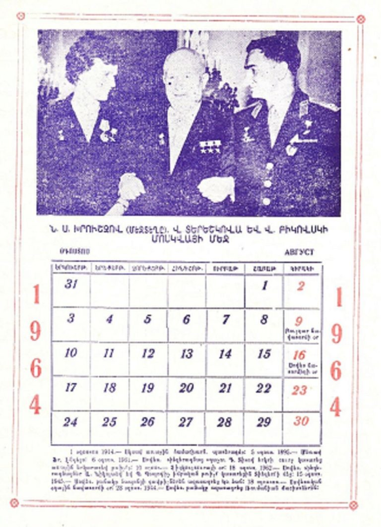 1964 USSR Calendar Photo of Khrushschev & Cosmonauts Tereshkova and Bykovsky